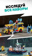 LEGO® HIDDEN SIDE™ - screenshot 4