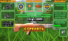 Crossbow shooting gallery. Shooting simulator. - screenshot 1