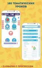 French for Beginners: LinDuo HD - screenshot 2