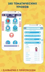 German for Beginners: LinDuo HD - screenshot 2