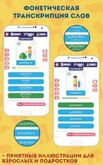 German for Beginners: LinDuo HD - screenshot 3