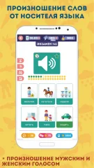 German for Beginners: LinDuo HD - screenshot 4