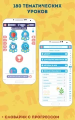 Italian for Beginners: LinDuo HD - screenshot 2