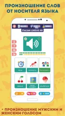 Italian for Beginners: LinDuo HD - screenshot 4