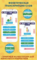 Japanese for Beginners - screenshot 3