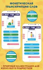 Korean for Beginners - screenshot 3