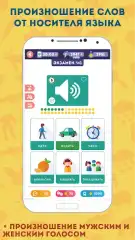 Korean for Beginners - screenshot 4