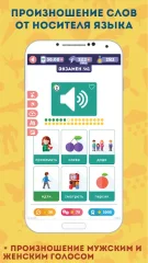 Portuguese for Beginners - screenshot 4