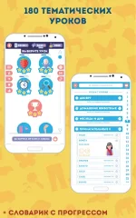 Spanish for Beginners: LinDuo HD - screenshot 2