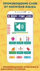 Spanish for Beginners: LinDuo HD - screenshot 4