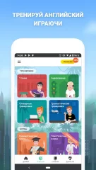 English with Lingualeo - screenshot 2