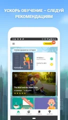 English with Lingualeo - screenshot 3