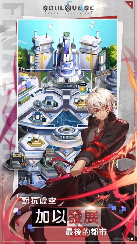 SoulInverse APK - screenshot 5