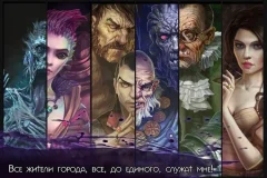 Leviathan:the Last Day of the - screenshot 1