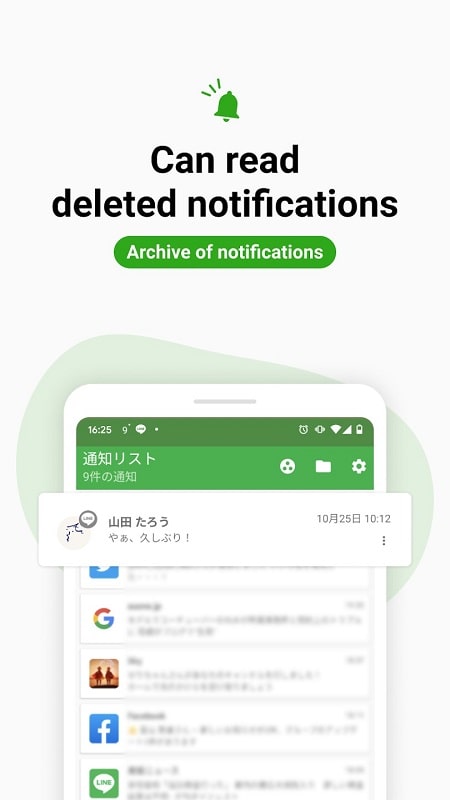 Notification History APK - screenshot 1