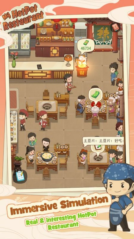 My Hotpot Story APK - screenshot 3