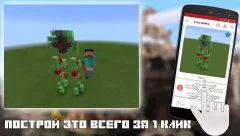 Redstone Builder for Minecraft PE - screenshot 1