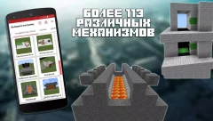 Redstone Builder for Minecraft PE - screenshot 4