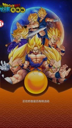 Dragon Ball Unlimited - screenshot 1