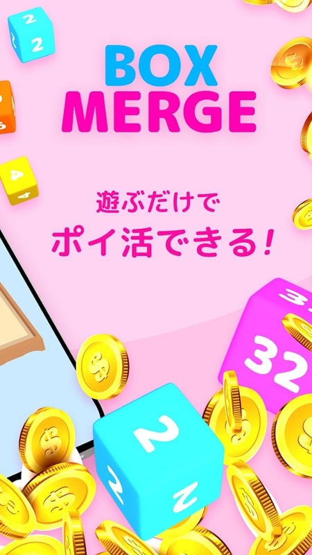 BoxMerge JP APK - screenshot 2