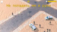 The Chase - screenshot 2