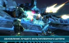 SHADOWGUN: DeadZone - screenshot 1
