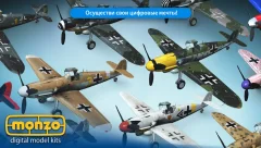 MONZO - Digital Model Builder - screenshot 2