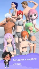 Magic Poser - screenshot 1