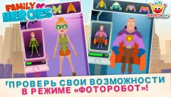 Family of Heroes - screenshot 3