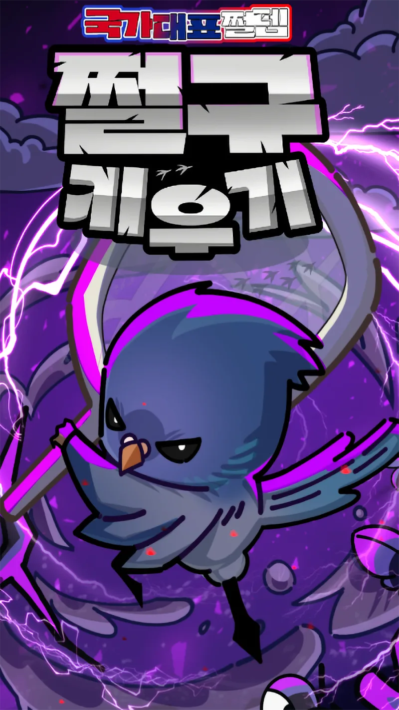 Growing a squid - screenshot 1