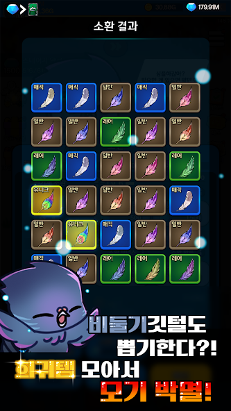 Growing a squid - screenshot 20