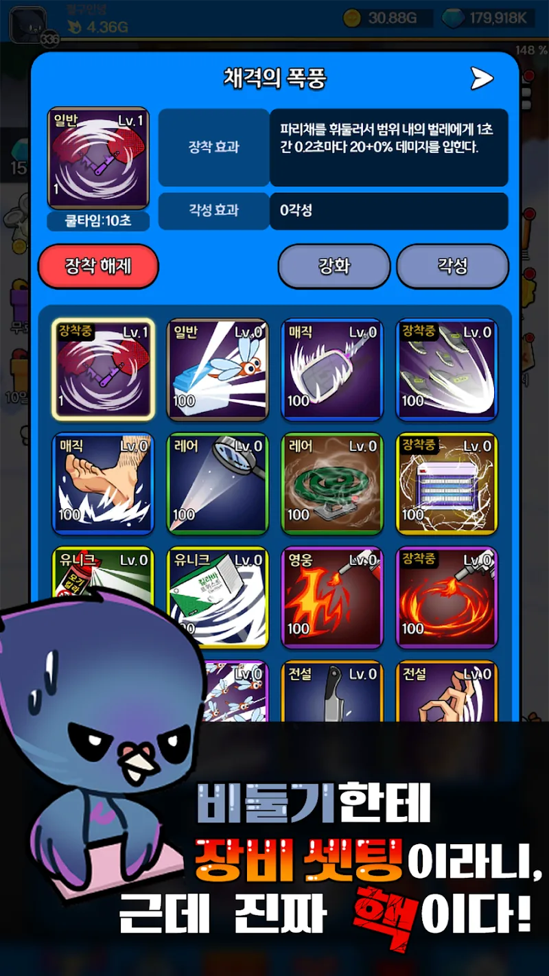 Growing a squid - screenshot 4