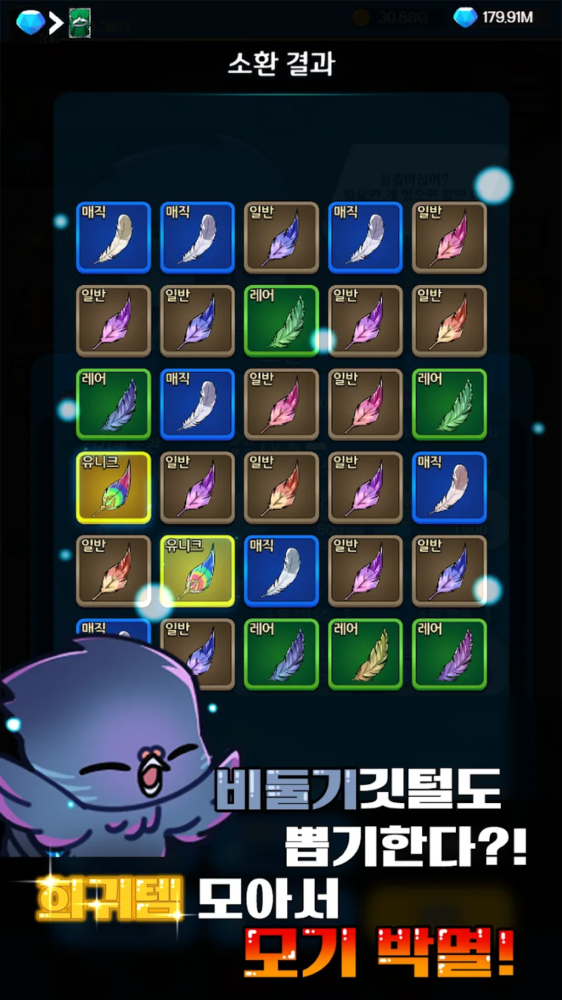 Growing a squid - screenshot 5