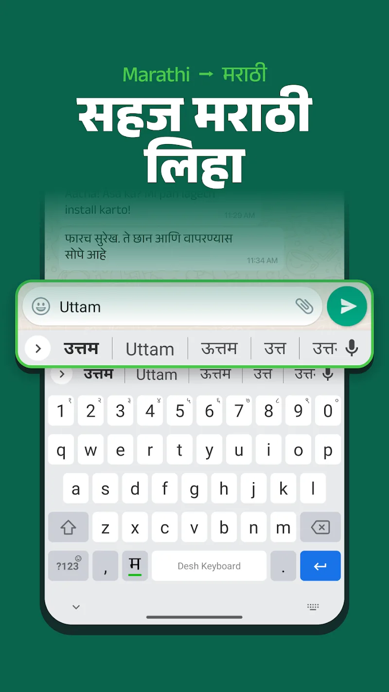 Desh Marathi Keyboard - screenshot 2