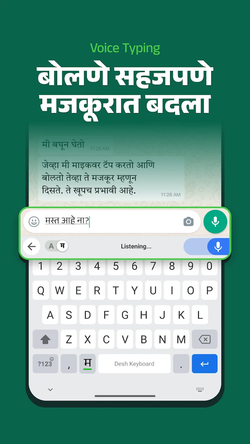 Desh Marathi Keyboard - screenshot 4