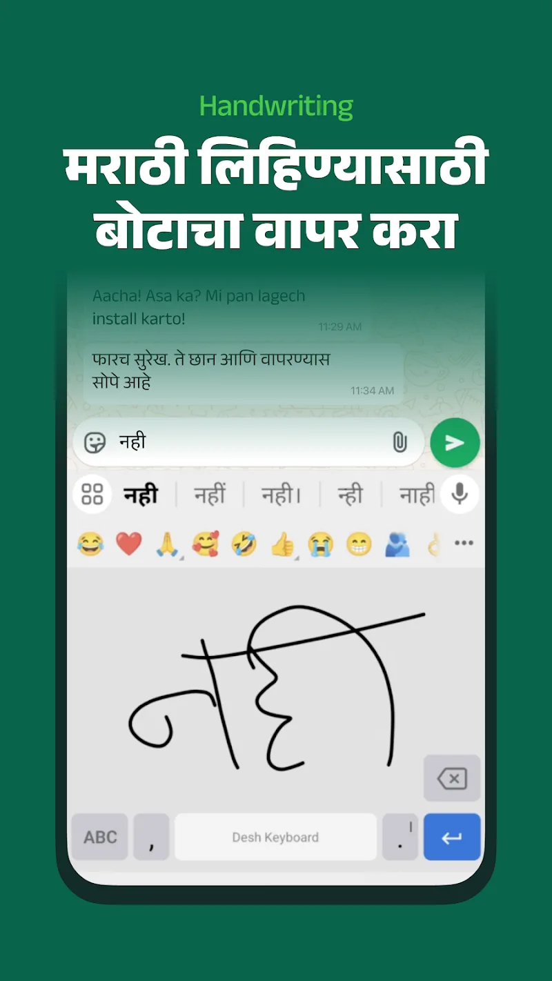 Desh Marathi Keyboard - screenshot 6