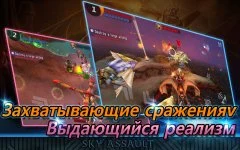 SKY ASSAULT: 3D Flight Action - screenshot 2