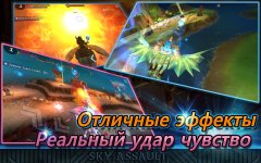 SKY ASSAULT: 3D Flight Action - screenshot 3