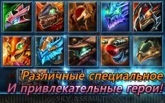 SKY ASSAULT: 3D Flight Action - screenshot 4