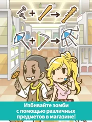 Zombies vs. DIY Store - screenshot 4