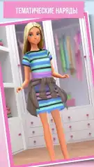 Barbie™ Fashion Closet - screenshot 2