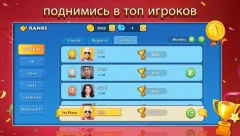 UNO!™ - screenshot 3