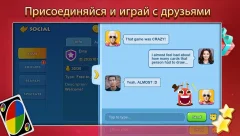 UNO!™ - screenshot 4