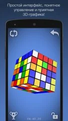 Magic 3D Cube Puzzle - screenshot 1