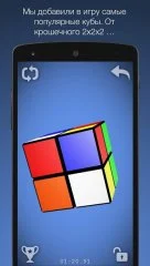 Magic 3D Cube Puzzle - screenshot 2