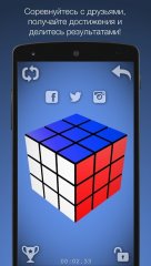 Magic 3D Cube Puzzle - screenshot 4