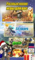 Multiplayer for Minecraft - screenshot 2