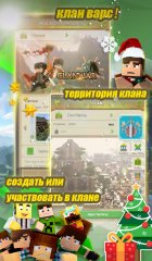 Multiplayer for Minecraft - screenshot 3