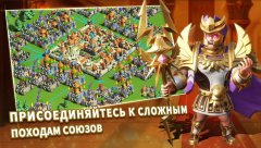 Dream Raiders: Empires - screenshot 4