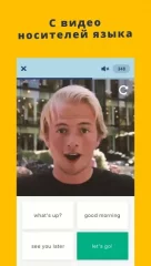 Memrise: learn languages - screenshot 1
